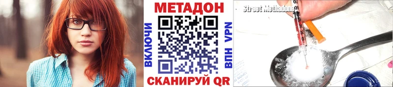 МЕТАДОН мёд  где можно купить   Красный Холм 